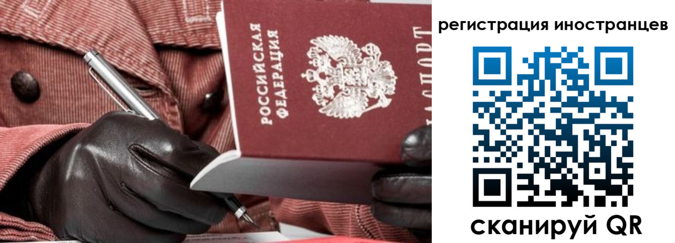 прописка для кредита в Истре