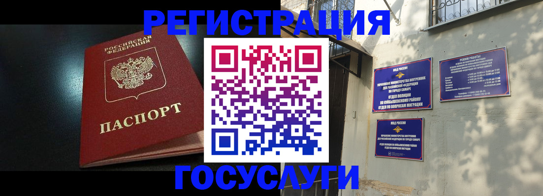 временная регистрация гарантия в Истре