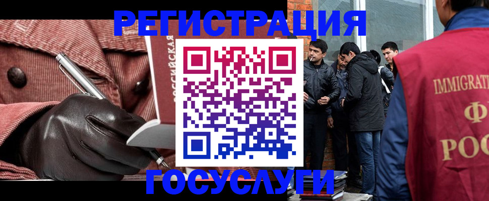 прописка для военкомата в Истре