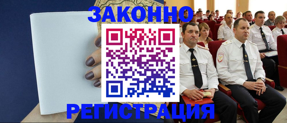 регистрация для школы в Истре
