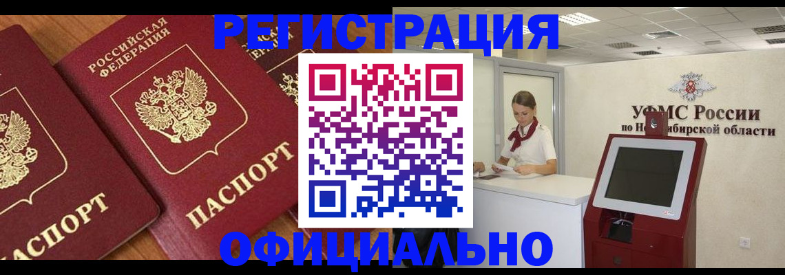 временная прописка в Истре